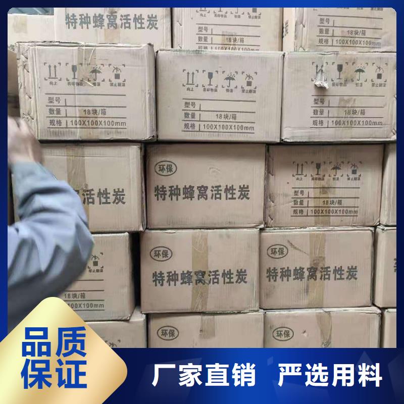 煤质活性炭回收