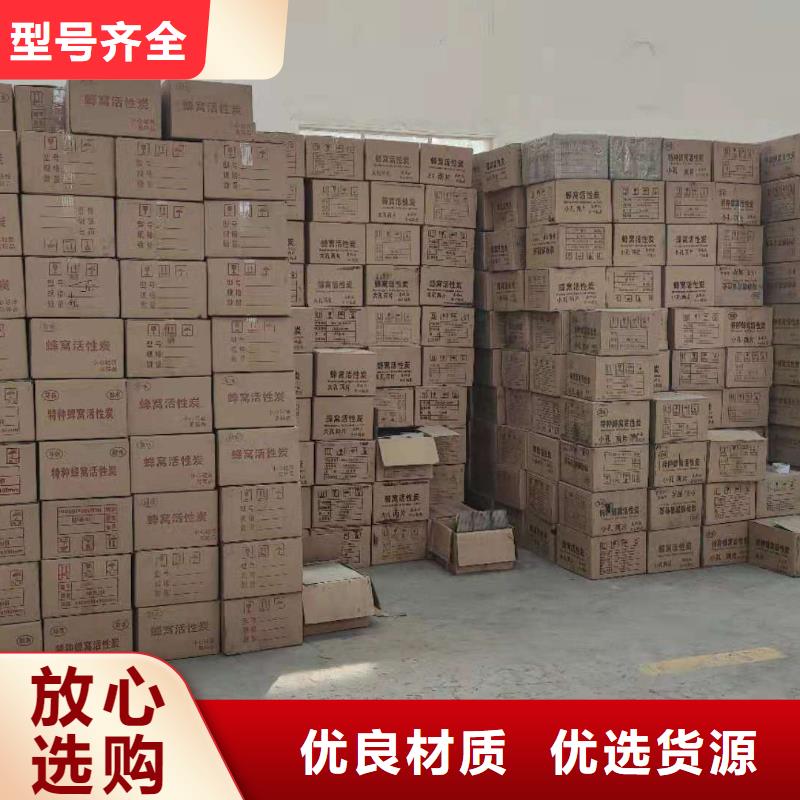 废活性炭回收