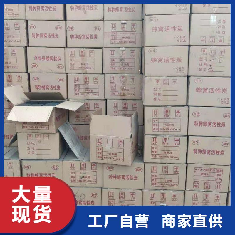 处理煤质活性炭