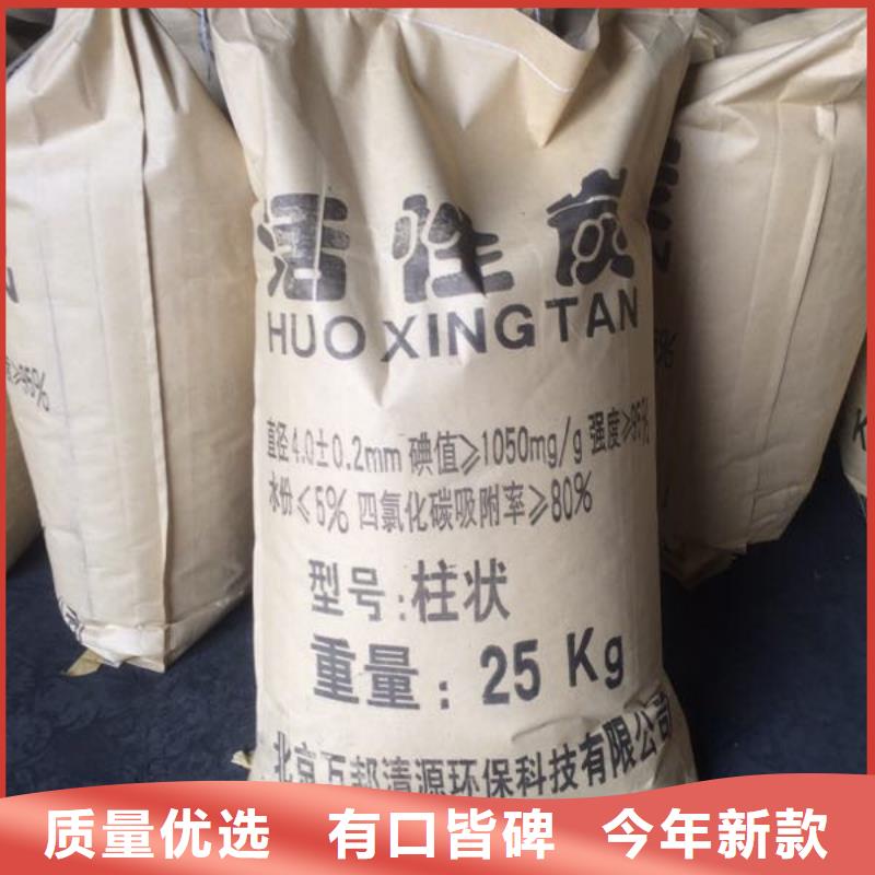 木质活性炭回收