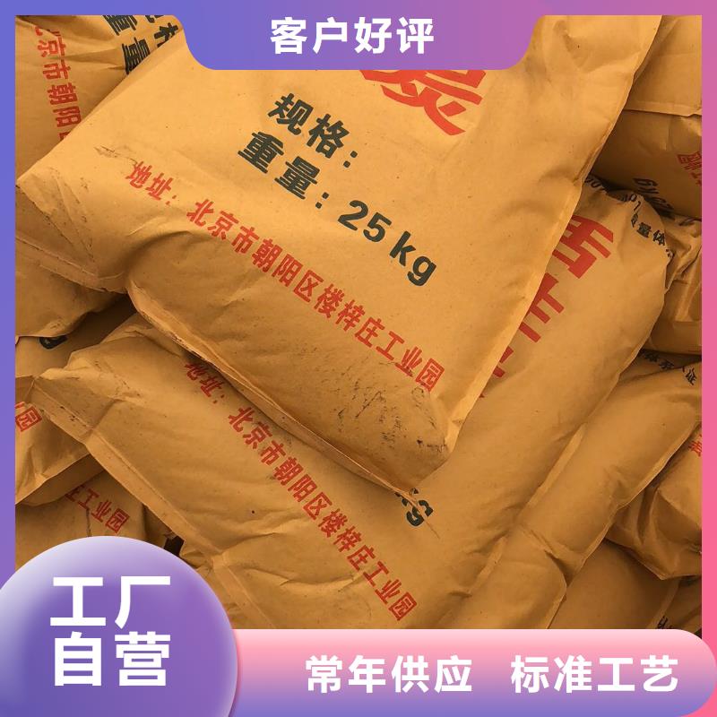 酒厂活性炭回收