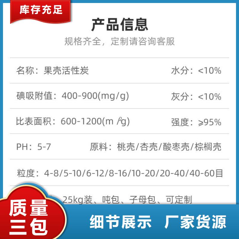 木质活性炭回收