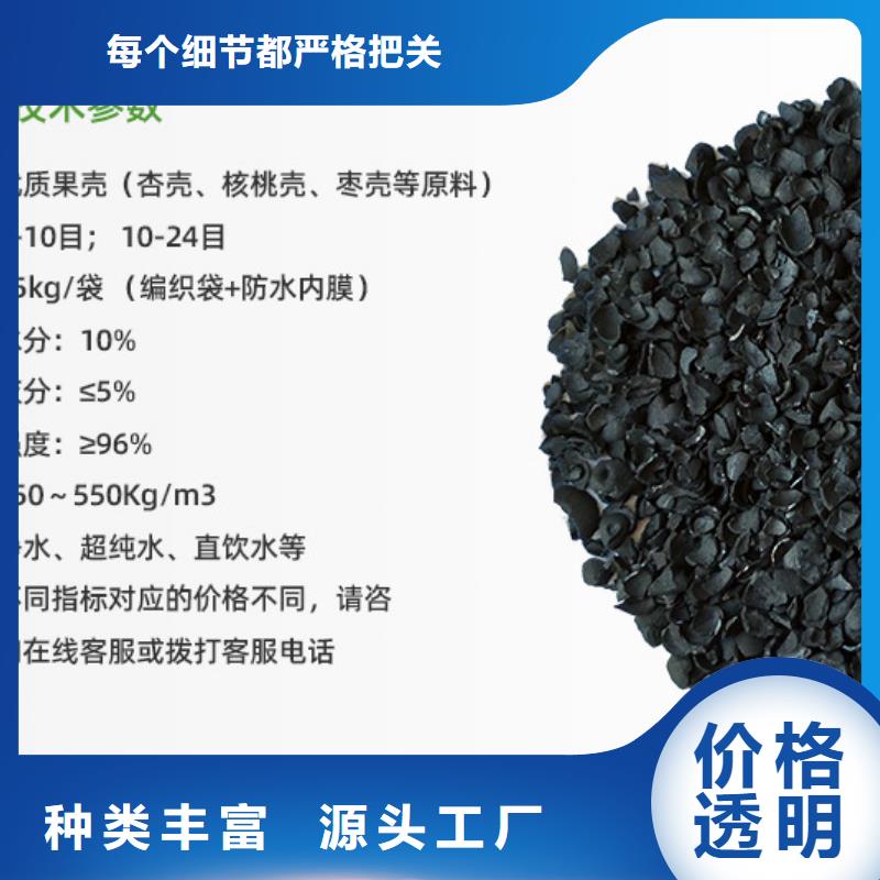 铝厂活性炭回收