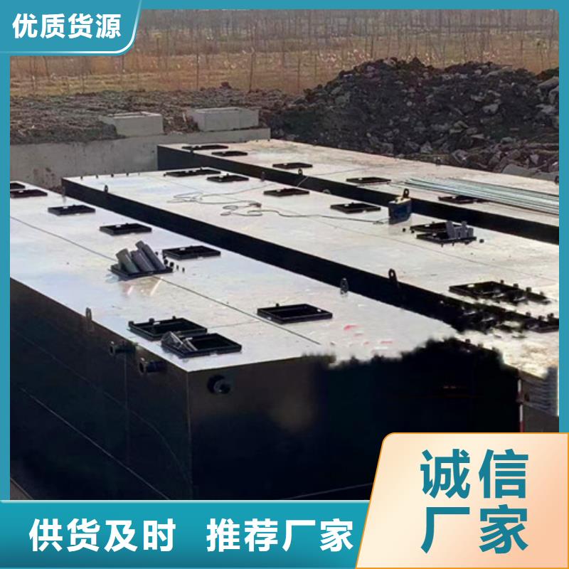 内江订购地埋式污水处理设备源头厂家欢迎考察
