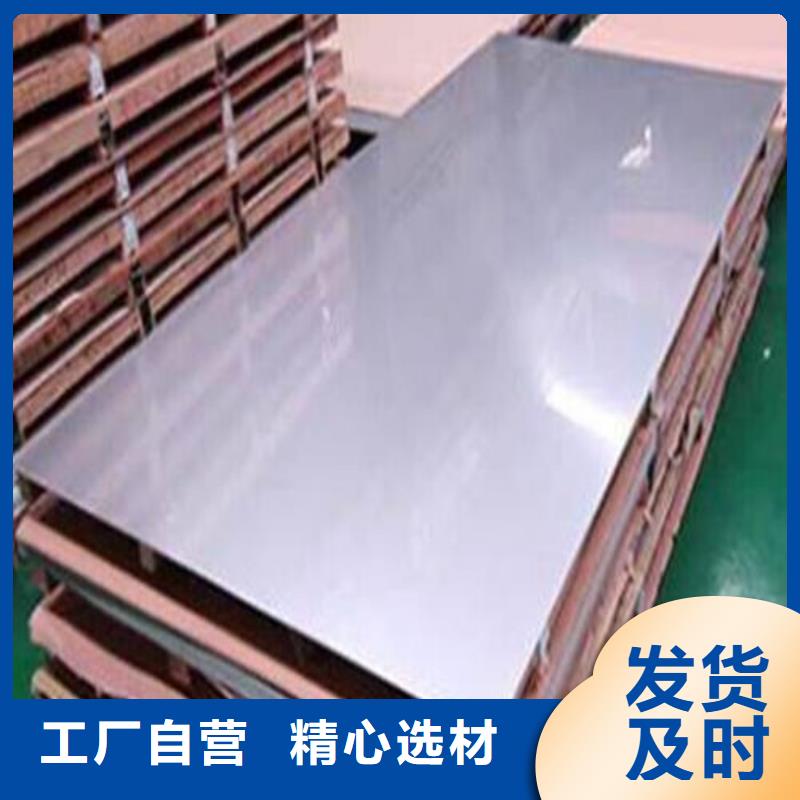 购买[江海龙]2507不锈钢板规格