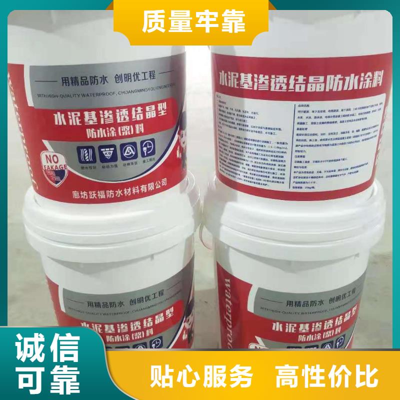 水泥基渗透结晶型防水涂料环氧树脂诚信经营现货现发