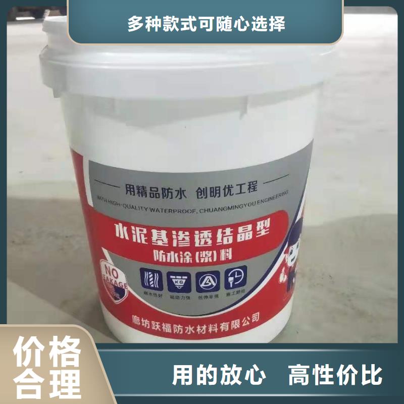 水泥基渗透结晶型防水涂料环氧树脂量少也做
