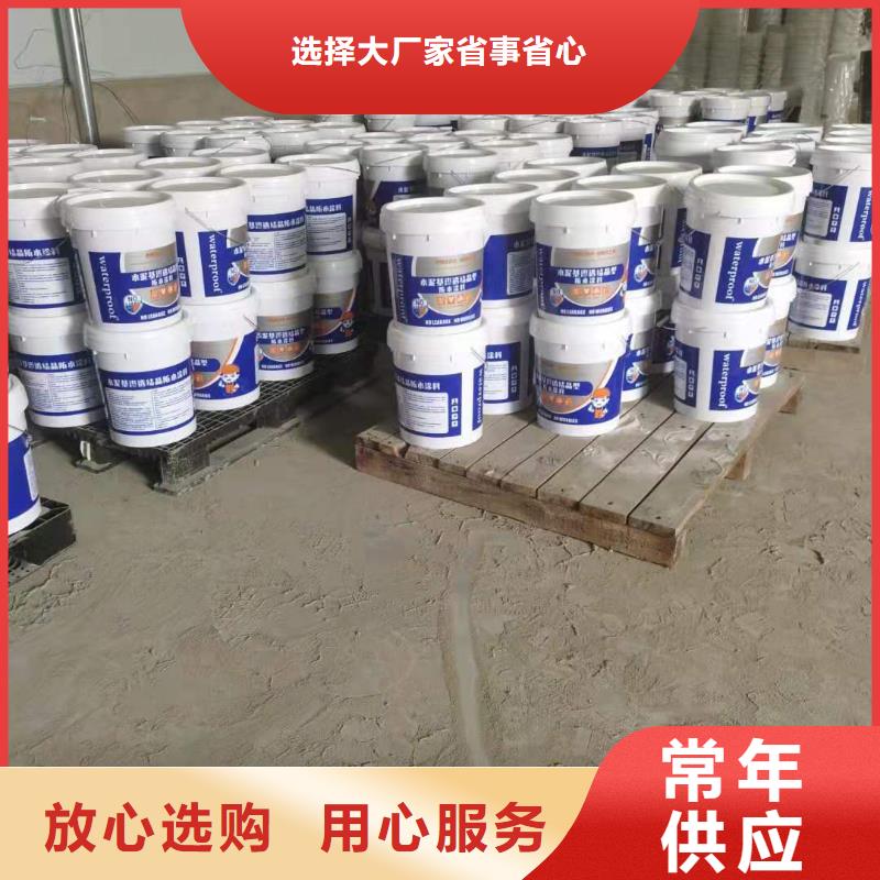 水泥基渗透结晶型防水涂料环氧树脂海量货源