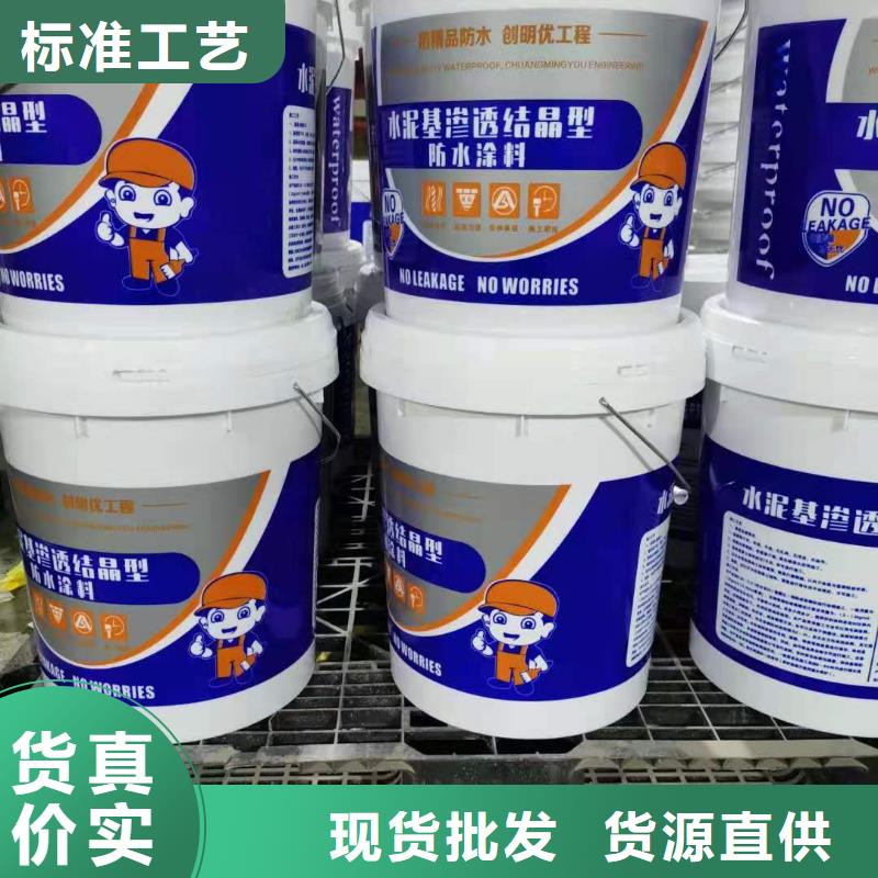 双组分聚合物改性水泥防水材料质量看得见