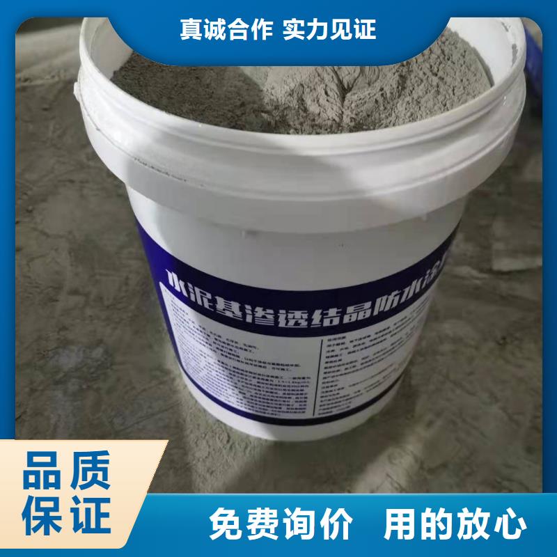 水泥基层防水抗渗材料优质防水涂料