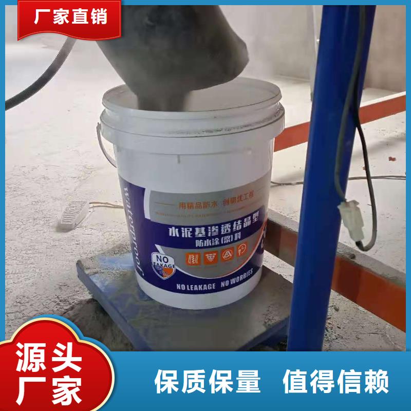 水泥基渗透结晶型防水涂料乙烯基树脂现货供应