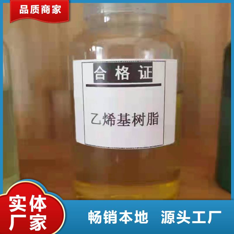 乙烯基酯树脂施工诚实守信