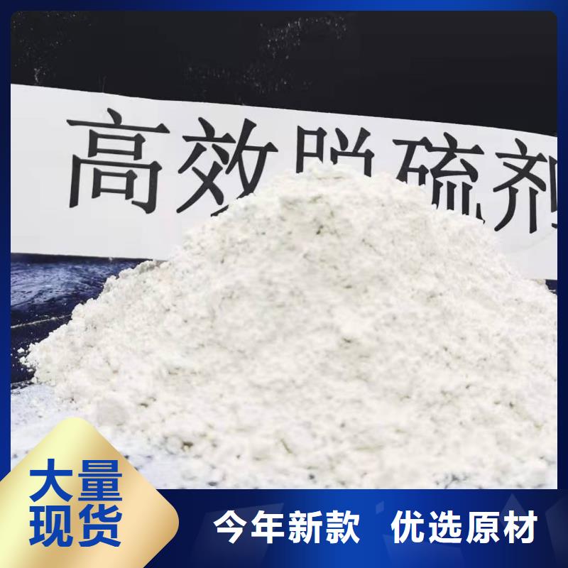 氢氧化钙脱硫剂现货供应_规格全