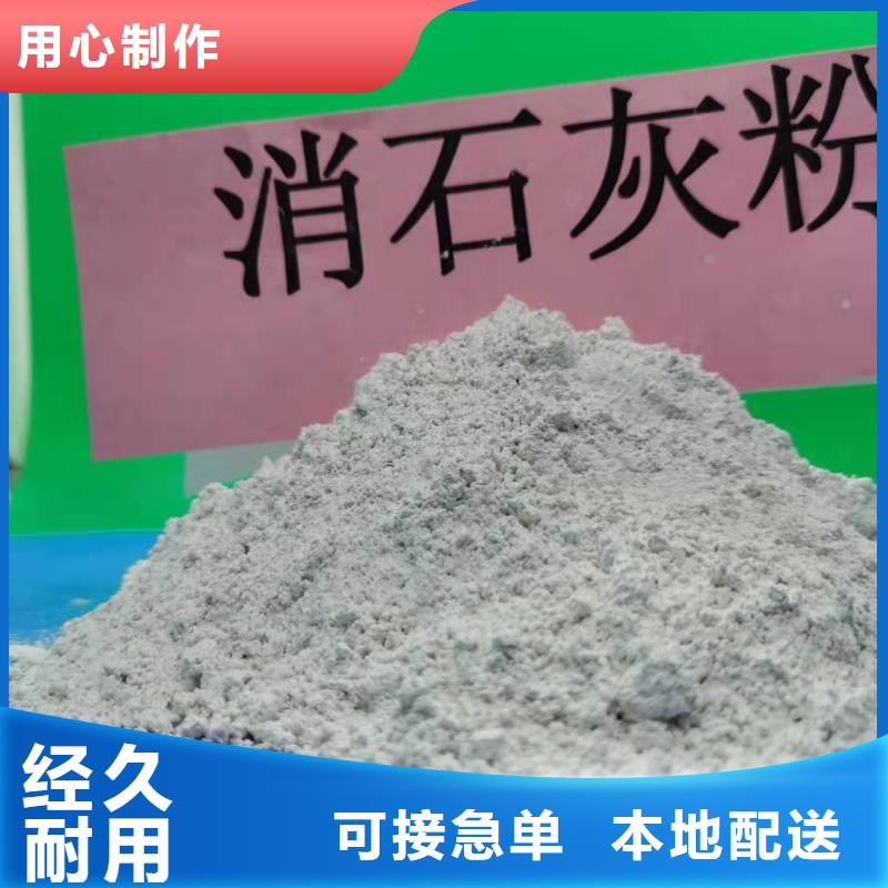 质量合格的氢氧化钙厂家