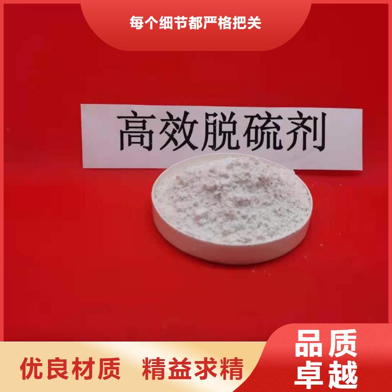 质优价廉的高活性钙基脱硫剂销售厂家