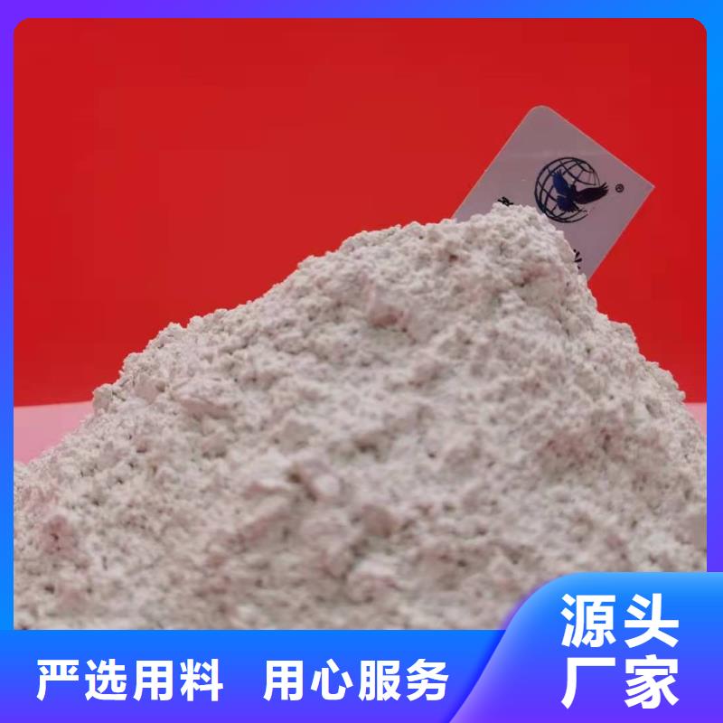 高活性氢氧化钙脱硫剂生产直销