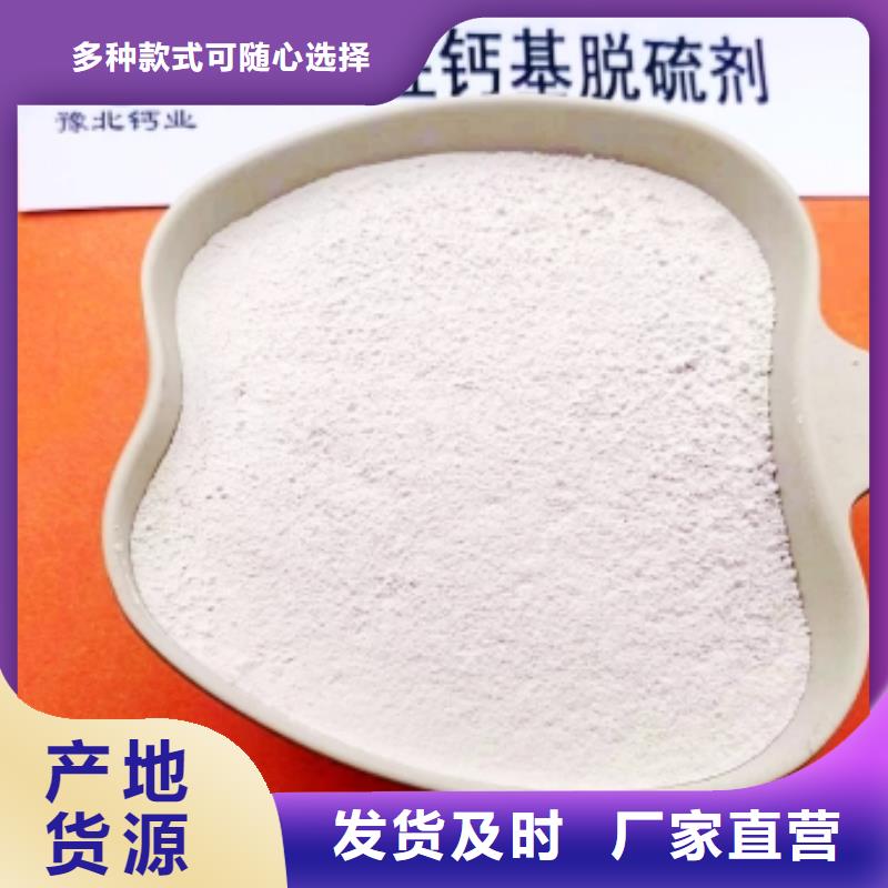 氢氧化钙脱硫剂品牌大厂家