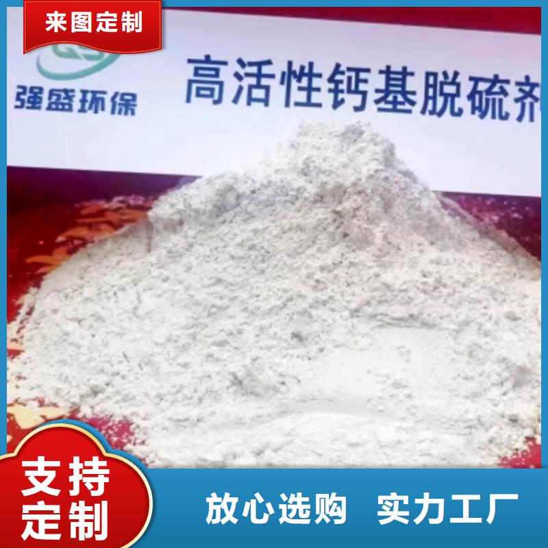 氢氧化钙脱硫剂优选好材铸造好品质