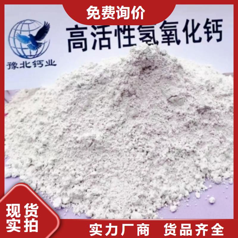 氢氧化钙脱硫剂品质优良