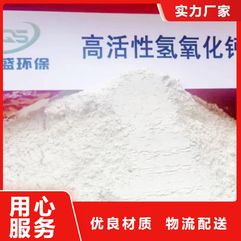 氢氧化钙脱硫剂好产品放心购