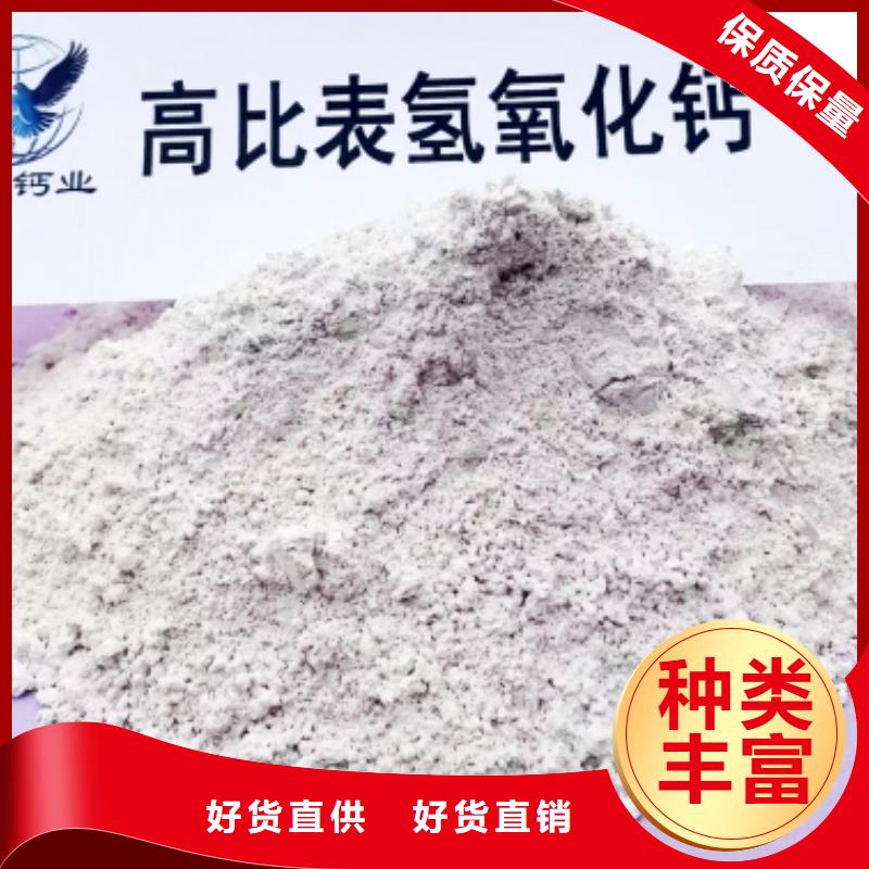 氢氧化钙脱硫剂好品质选我们