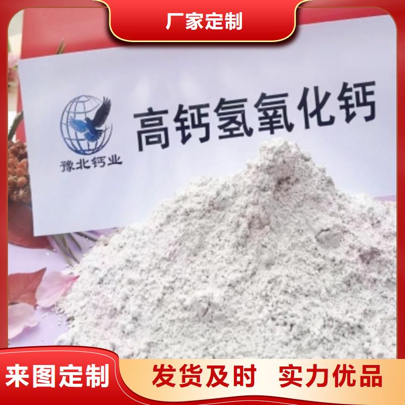  氢氧化钙脱硫剂工厂直营