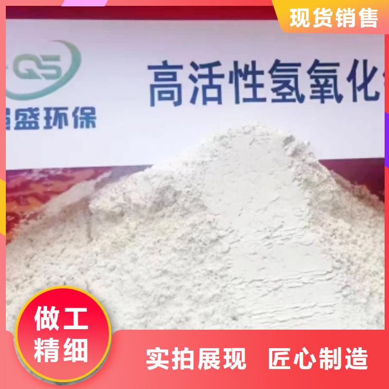  氢氧化钙脱硫剂品质优选