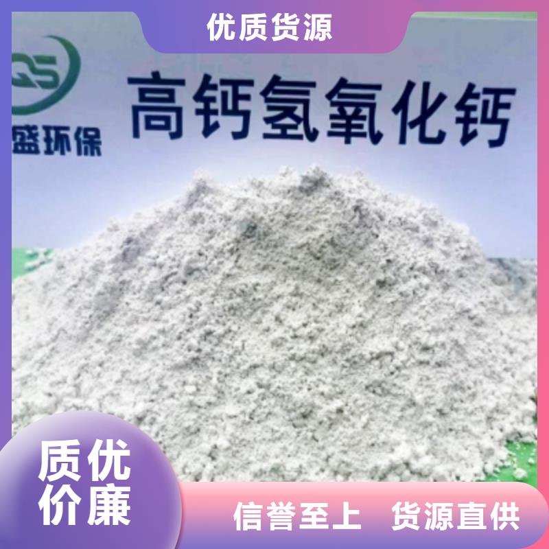  氢氧化钙脱硫剂现货销售