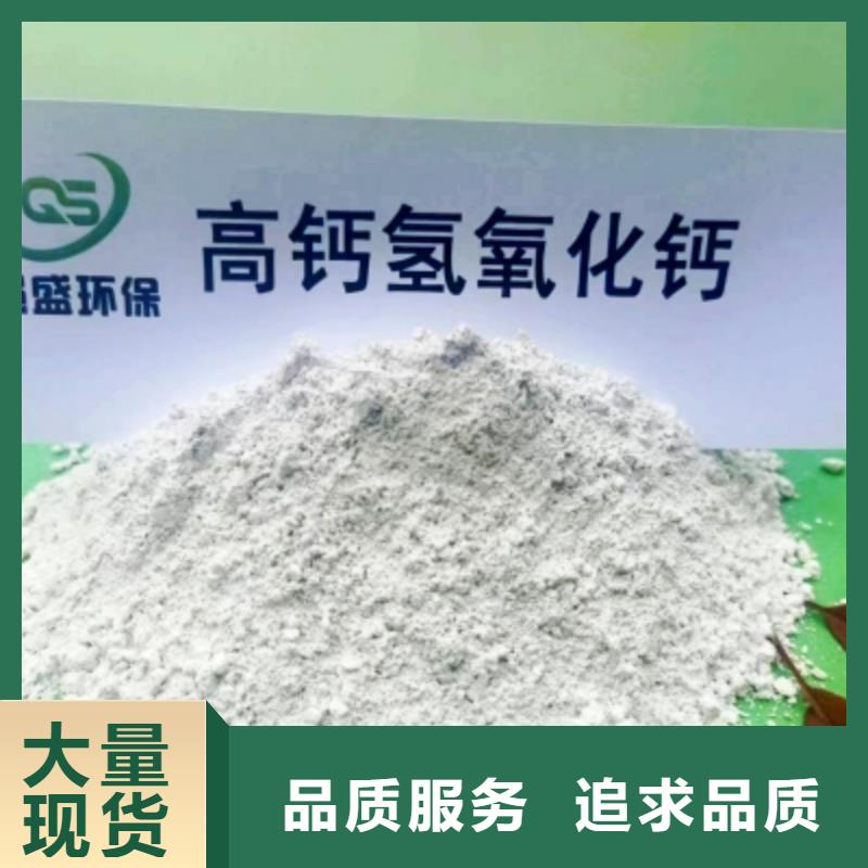 氢氧化钙脱硫剂让利客户