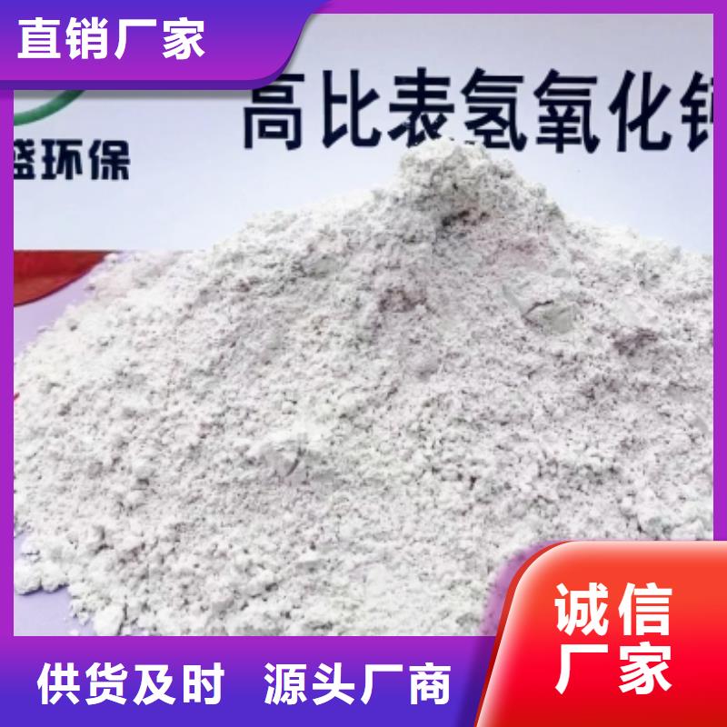 氢氧化钙脱硫剂产地工厂