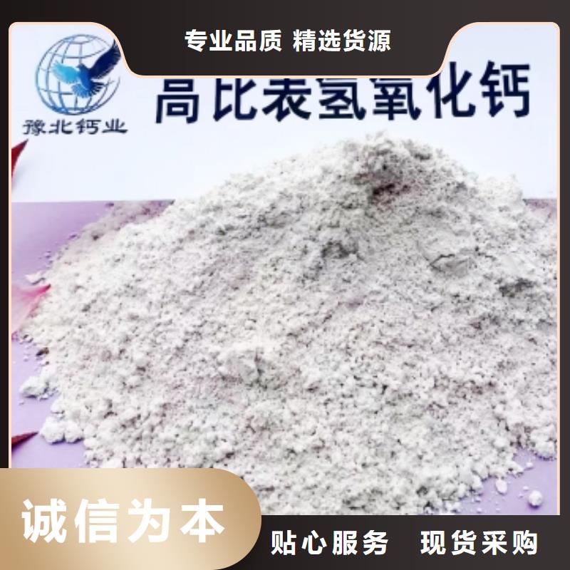  氢氧化钙脱硫剂品牌大厂家