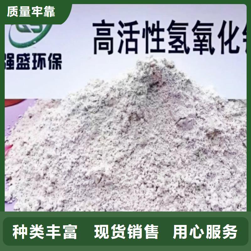 氢氧化钙脱硫剂设备齐全支持定制