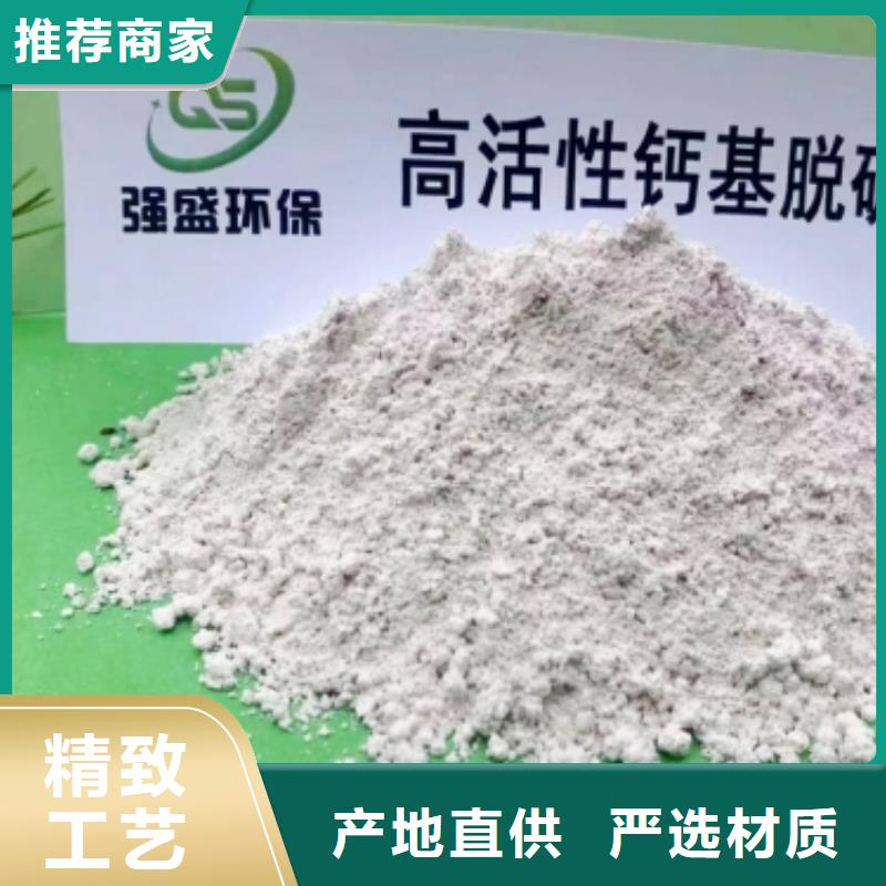 氢氧化钙脱硫剂欢迎来电咨询