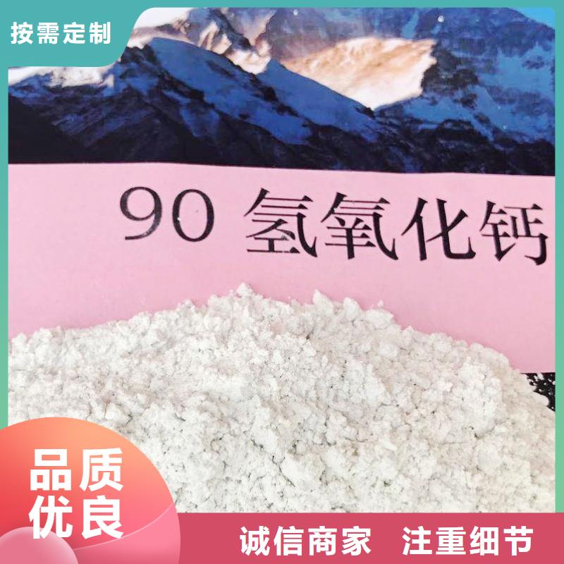 【氢氧化钙脱硫剂_氢氧化钙厂家经验丰富品质可靠】