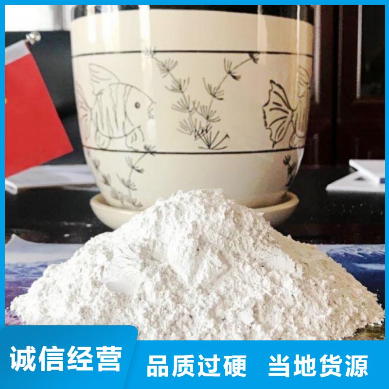 氢氧化钙脱硫剂大厂家实力看得见
