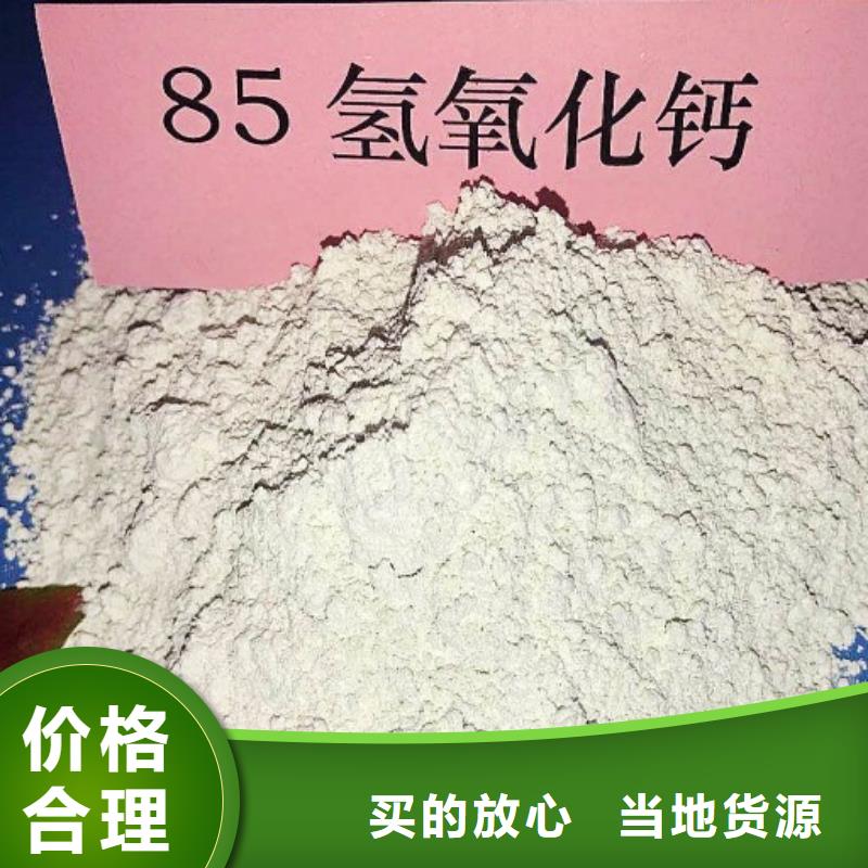 氢氧化钙脱硫剂匠心品质