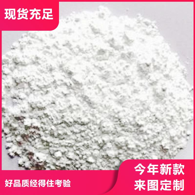 【氢氧化钙脱硫剂】-干法脱硫剂厂家直销省心省钱