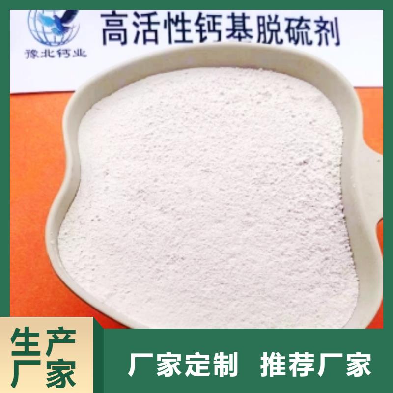  高比表面积氢氧化钙供应采购