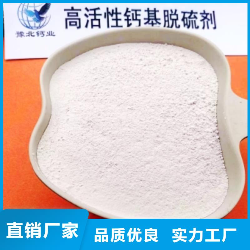 高比表面积氢氧化钙厂家直销值得选择