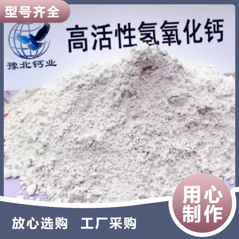 高比表面积氢氧化钙,氢氧化钙颗粒N年专注