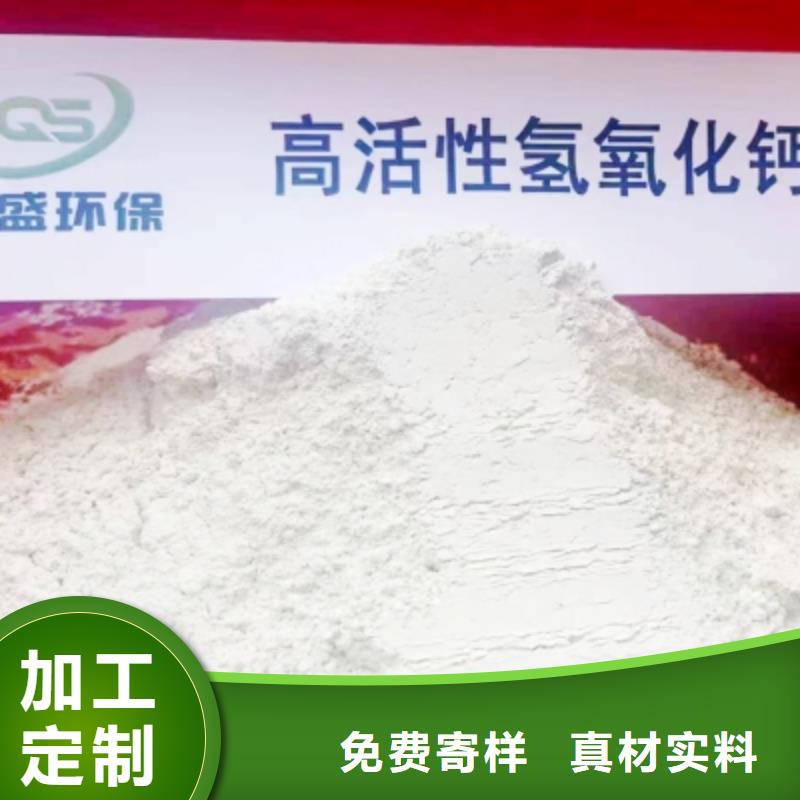 高比表面积氢氧化钙订制批发