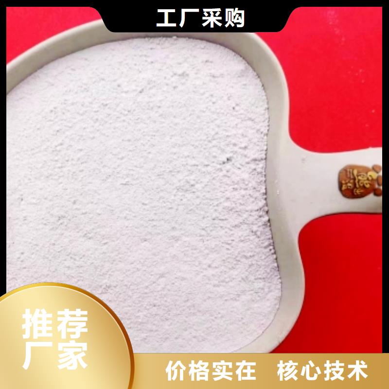  高比表面积氢氧化钙当地货源