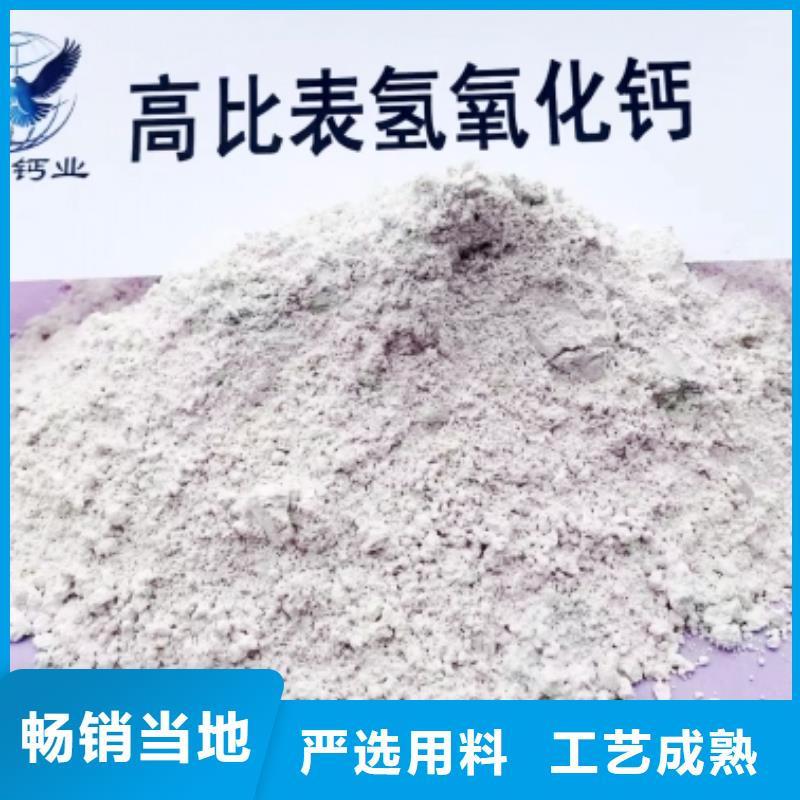 高比表面积氢氧化钙厂家直销放心