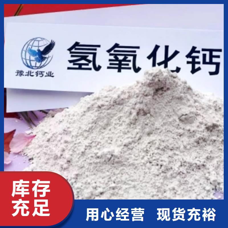 高比表面积氢氧化钙规格齐全