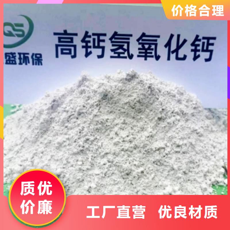 高比表面积氢氧化钙定制速度快工期短