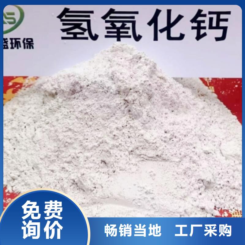 高比表面积氢氧化钙24小时下单发货