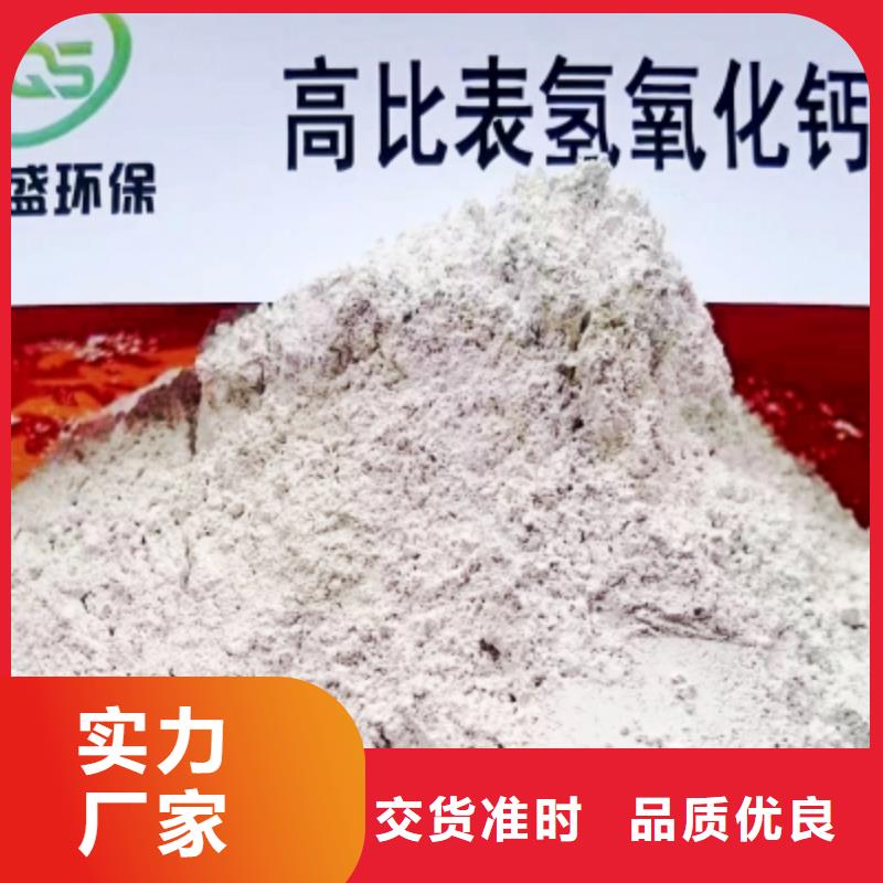 【高比表面积氢氧化钙白灰粉来图定制量大从优】