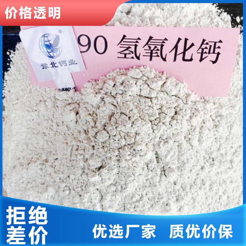  高比表面积氢氧化钙实力商家