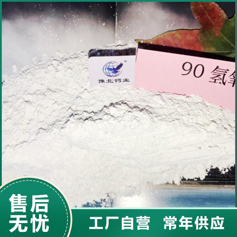  高比表面积氢氧化钙重信誉厂家