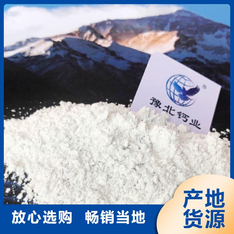  氧化钙专注细节专注品质